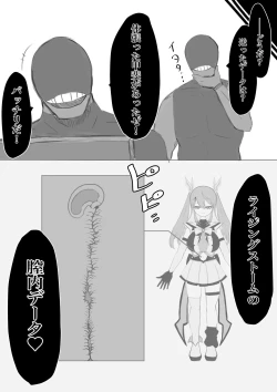 Page 104 of Mahou Shoujo Rising Storm