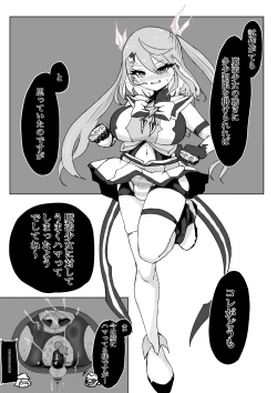 Page 72 of Mahou Shoujo Rising Storm