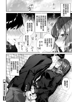 Page 113 of Kiss Hug | 熱吻擁抱