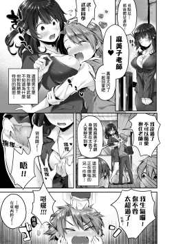 Page 132 of Kiss Hug | 熱吻擁抱