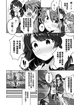 Page 133 of Kiss Hug | 熱吻擁抱