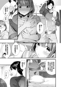 Page 14 of Kiss Hug | 熱吻擁抱