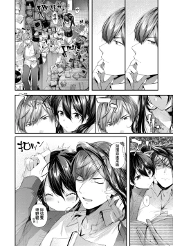 Page 153 of Kiss Hug | 熱吻擁抱