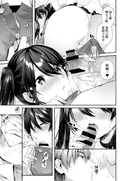 Page 158 of Kiss Hug | 熱吻擁抱