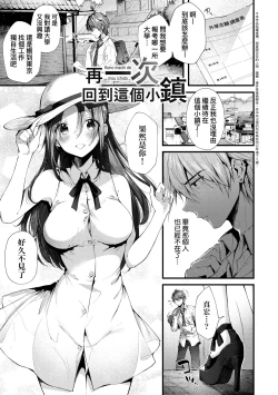 Page 170 of Kiss Hug | 熱吻擁抱