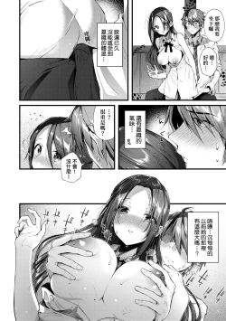 Page 177 of Kiss Hug | 熱吻擁抱