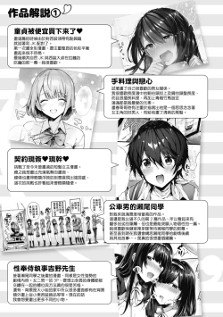 Page 190 of Kiss Hug | 熱吻擁抱