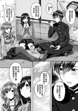 Page 54 of Kiss Hug | 熱吻擁抱