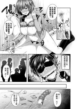 Page 68 of Kiss Hug | 熱吻擁抱