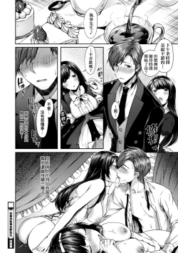 Page 95 of Kiss Hug | 熱吻擁抱