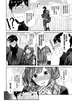 Page 97 of Kiss Hug | 熱吻擁抱