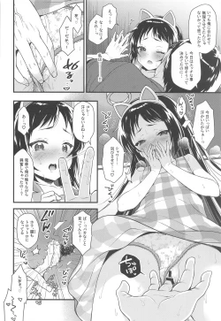 Page 11 of Kurumi-chan  wa Asobi Tarinai