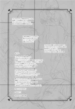 Page 24 of Kurumi-chan  wa Asobi Tarinai