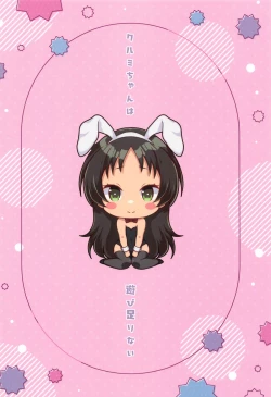 Page 26 of Kurumi-chan  wa Asobi Tarinai