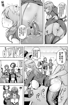 Page 10 of Kabushikigaisha Zupposhi Gohoushika Mesu Ana Service Gakari | 株式會社妙不可言 奉侍部性處理課新任服務專員