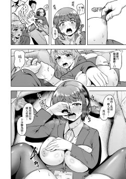 Page 21 of Kabushikigaisha Zupposhi Gohoushika Mesu Ana Service Gakari | 株式會社妙不可言 奉侍部性處理課新任服務專員