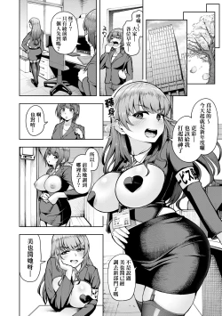 Page 99 of Kabushikigaisha Zupposhi Gohoushika Mesu Ana Service Gakari | 株式會社妙不可言 奉侍部性處理課新任服務專員