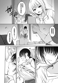 Page 21 of Zoku Zoku Wakarase| 再續教育屈從～精英美女OL淪落為步美的玩具～