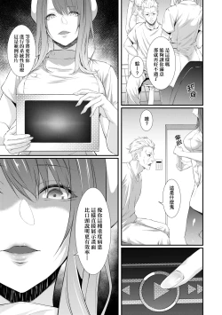 Page 10 of Sakusei Kangoku| 搾精監獄