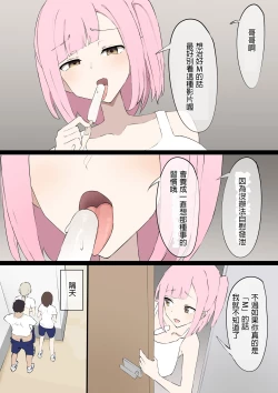 Page 32 of "Mazo" wa Idenshi Nokosemasen!