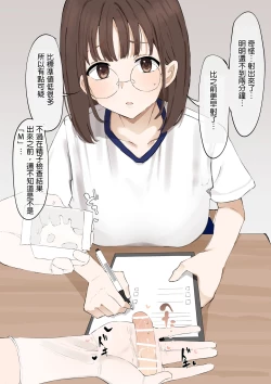 Page 9 of "Mazo" wa Idenshi Nokosemasen!