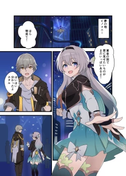 Page 2 of Hotarubi no Yoru