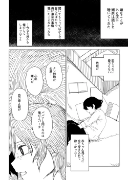 Page 16 of Toki no Tomatta Sekai de ●●te suru Hanashi