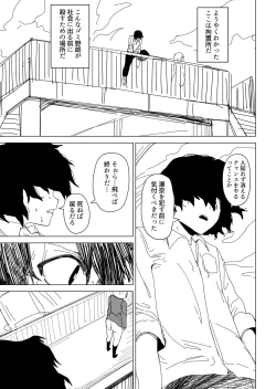 Page 17 of Toki no Tomatta Sekai de ●●te suru Hanashi