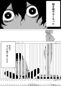 Page 2 of Toki no Tomatta Sekai de ●●te suru Hanashi