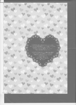 Page 4 of ChisaTaki ga LoveHo ni Iku Hon.