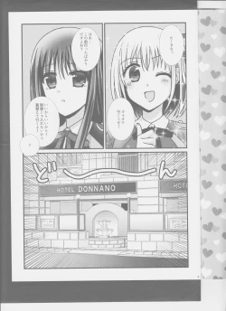 Page 5 of ChisaTaki ga LoveHo ni Iku Hon.