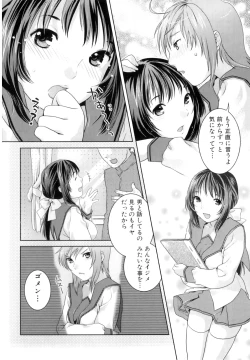 Page 143 of Futanari Relations