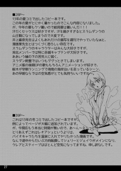 Page 28 of Yojouhan Bio Seikatsu Soushuuhen | Resident Sex Life Anthology