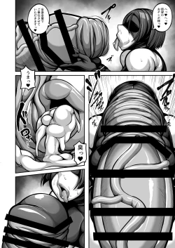 Page 16 of Raikou vs. Copy Soldier PhaseStirring