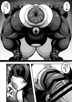 Page 18 of Raikou vs. Copy Soldier PhaseStirring