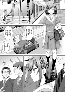 Page 4 of Kokone-chan v Itadakimasu!