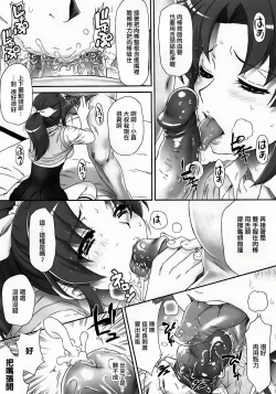 Page 11 of Nao-chan de Asobou