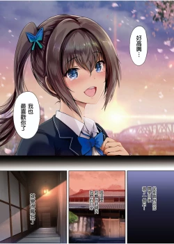 Page 38 of 放課後代理妻 義父は娘を孕ませたい