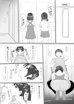 Page 23 of 聖天戦士ガブリエール