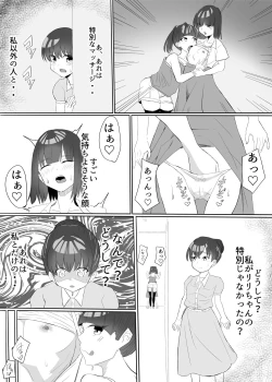 Page 26 of 聖天戦士ガブリエール