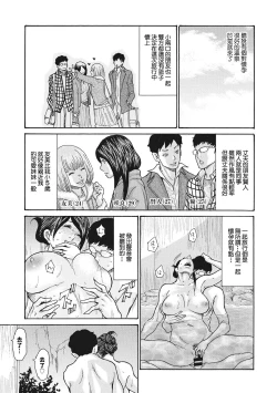 Page 3 of Himitsu no Kodakara Onsen