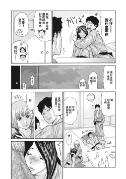 Page 7 of Himitsu no Kodakara Onsen