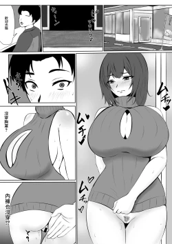 Page 27 of Yokkyuu Fuman na   Kanojo yori  Shigoto o Yuusen Shitara  Shachou ni Netorareta | 放著欲求不滿的女朋友而專心工作的後果就是被社長睡走