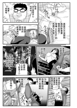 Page 5 of Youkai Mananan Girl no Seiyoku