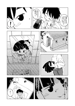 Page 2 of Harukan