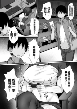Page 6 of Ore no Joukyou Seiseikatsu 16 "NeCafe Hen"