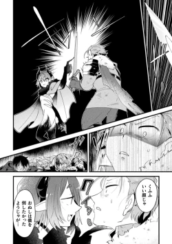 Page 8 of Otokonoko VS Yuusha