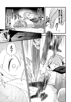 Page 21 of Otoko no Musume VS Yakko Baibaijin Hatsujō O-ku to no Kozukuri de Ishika Onaho ni Jobutyenji !?