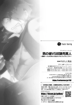 Page 29 of Otoko no Musume VS Yakko Baibaijin Hatsujō O-ku to no Kozukuri de Ishika Onaho ni Jobutyenji !?