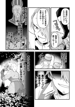 Page 7 of Otoko no Musume VS Yakko Baibaijin Hatsujō O-ku to no Kozukuri de Ishika Onaho ni Jobutyenji !?